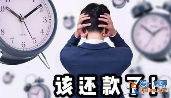 信用卡逾期記錄會影響房貸成功率嗎 后果如下？