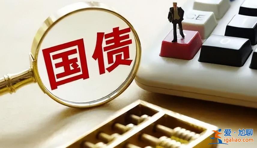 買國債的好處有哪些 詳細情況如下？