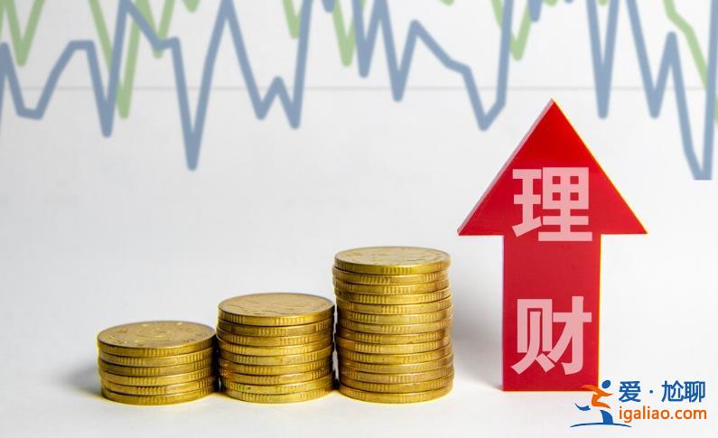 理財方法有哪些 選擇適合自己的就對了？