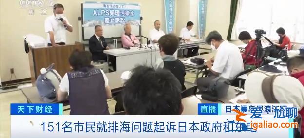 福島核污染水排海已超7100噸！多地因高輻射風(fēng)險(xiǎn)成無(wú)人區(qū)？