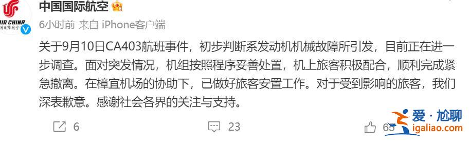 初步判斷系發動機機械故障所引發? 初步判斷系發動機機械故障所引發?