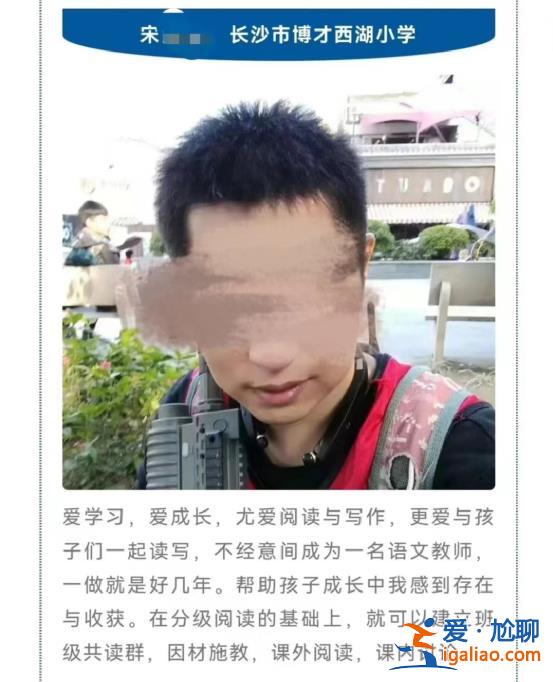 老師本要打其身后同學？