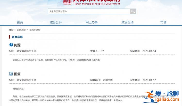 從未接到此類投訴？