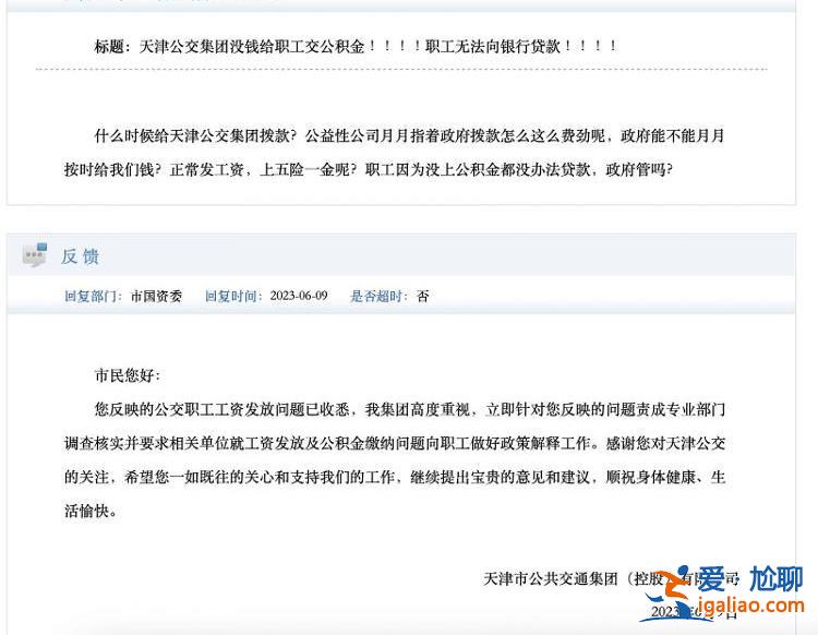 從未接到此類投訴？