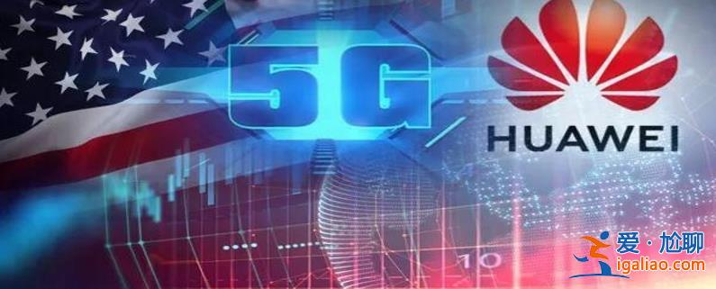 科技周報有何熱點 蘋果股價大跌 華為概念股“狂歡”? 科技周報有何熱點 蘋果股價大跌 華為概念股“狂歡”?