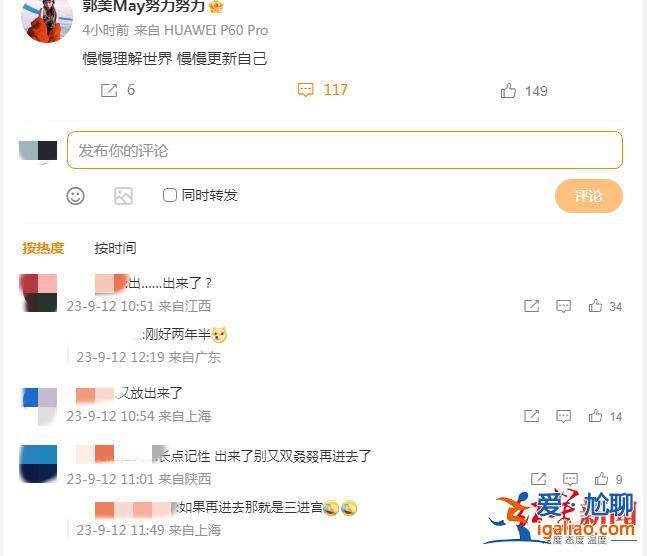 曾因開設賭場罪獲刑 出獄后又因銷售有毒有害食品再入獄？