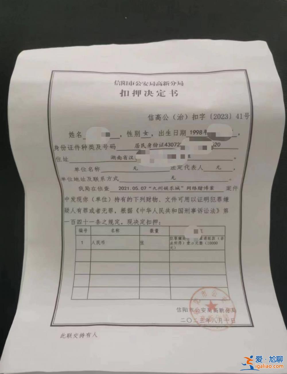 涉開設(shè)賭場(chǎng)罪？