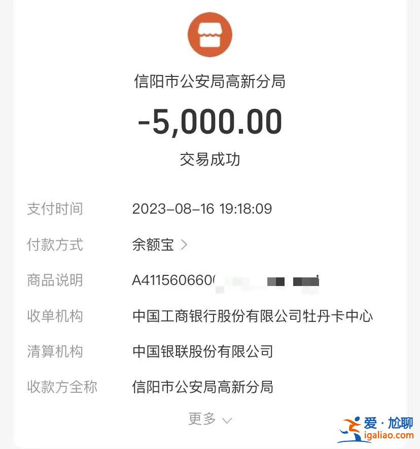 涉開設(shè)賭場(chǎng)罪？