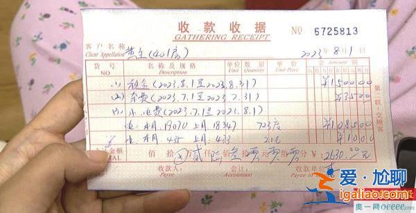 廣州城中村“電費刺客”仍兇猛 一盞燈一個冰箱一個月電費1085元？