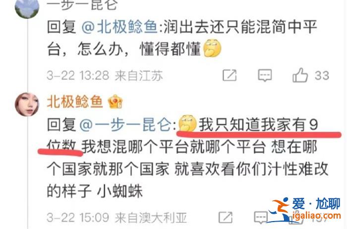 深圳交通局稱“北極鯰魚”炫富事件不予公開 網友質疑“權力的傲慢”？