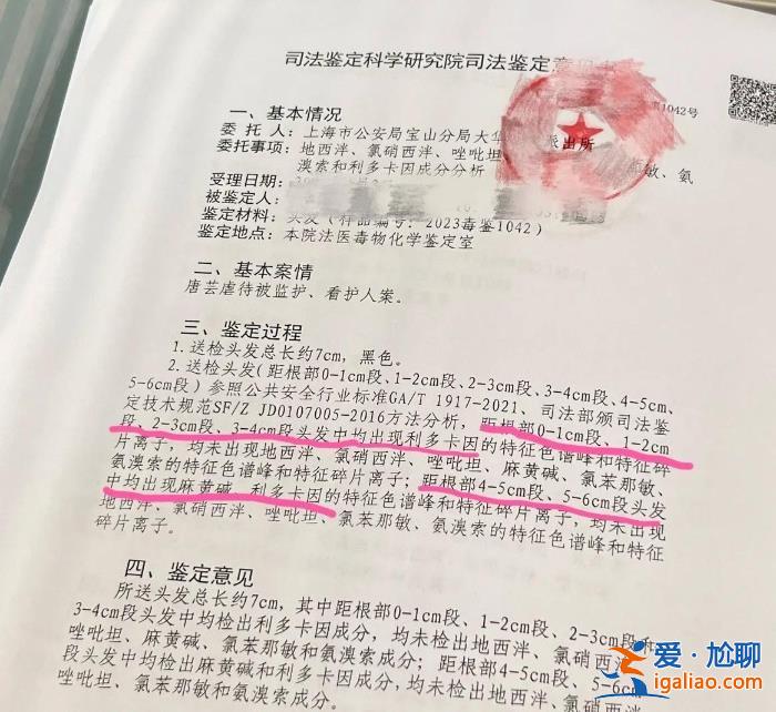 上海一幼兒園被曝多名幼童疑遭虐待 “身上找到多處針尖樣小孔”？