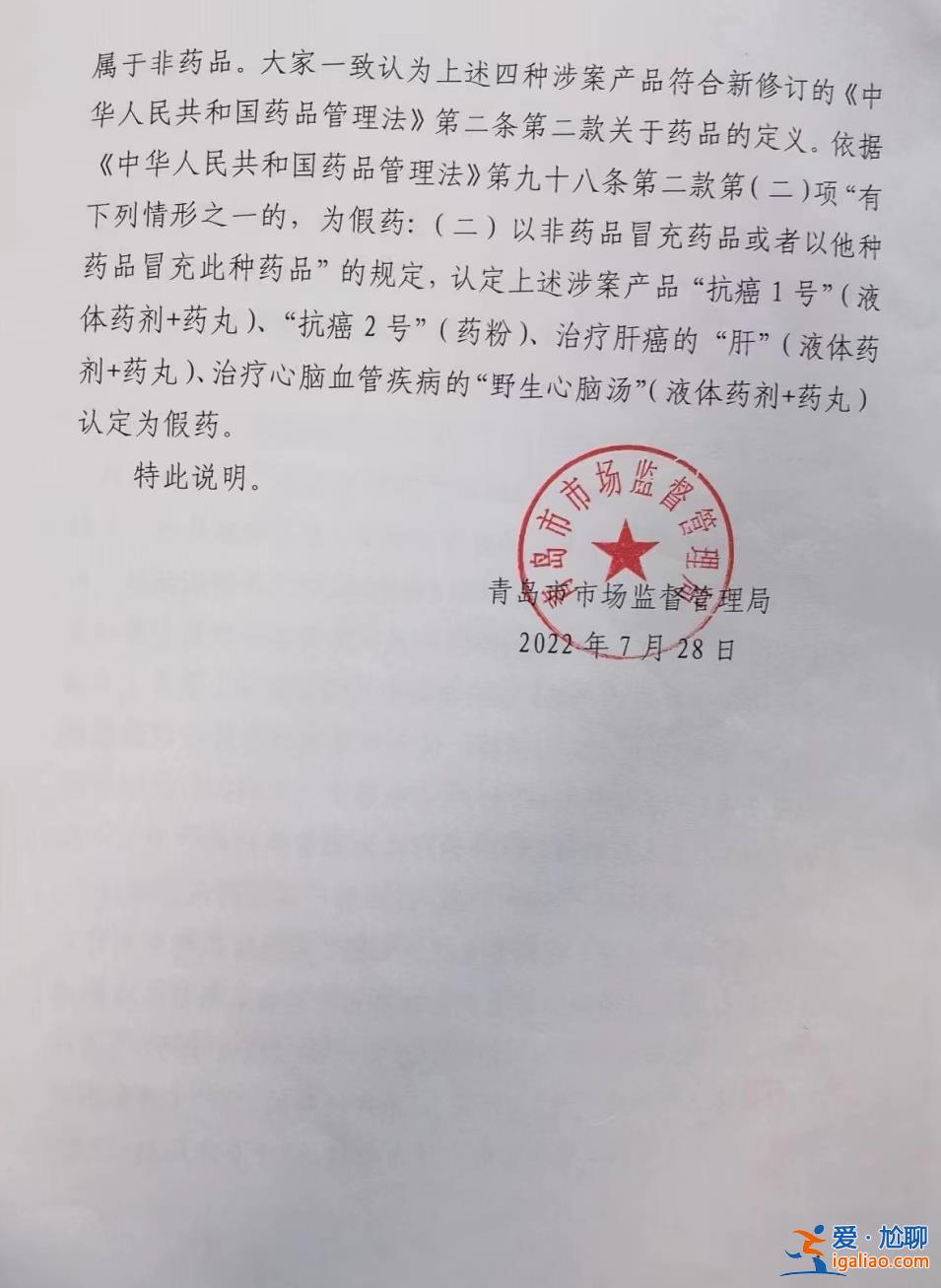 一家四口被判刑罰金共2900萬 二審發回重審？