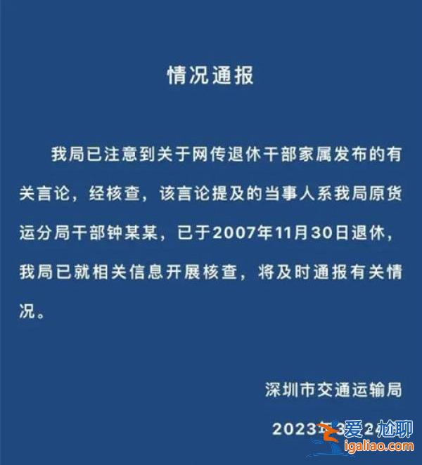 信息披露是反腐調查應有環節？