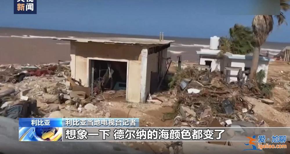 颶風襲擊利比亞致大壩垮塌 洪水抹去德爾納市大片地區？