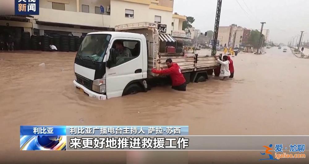 颶風襲擊利比亞致大壩垮塌 洪水抹去德爾納市大片地區？