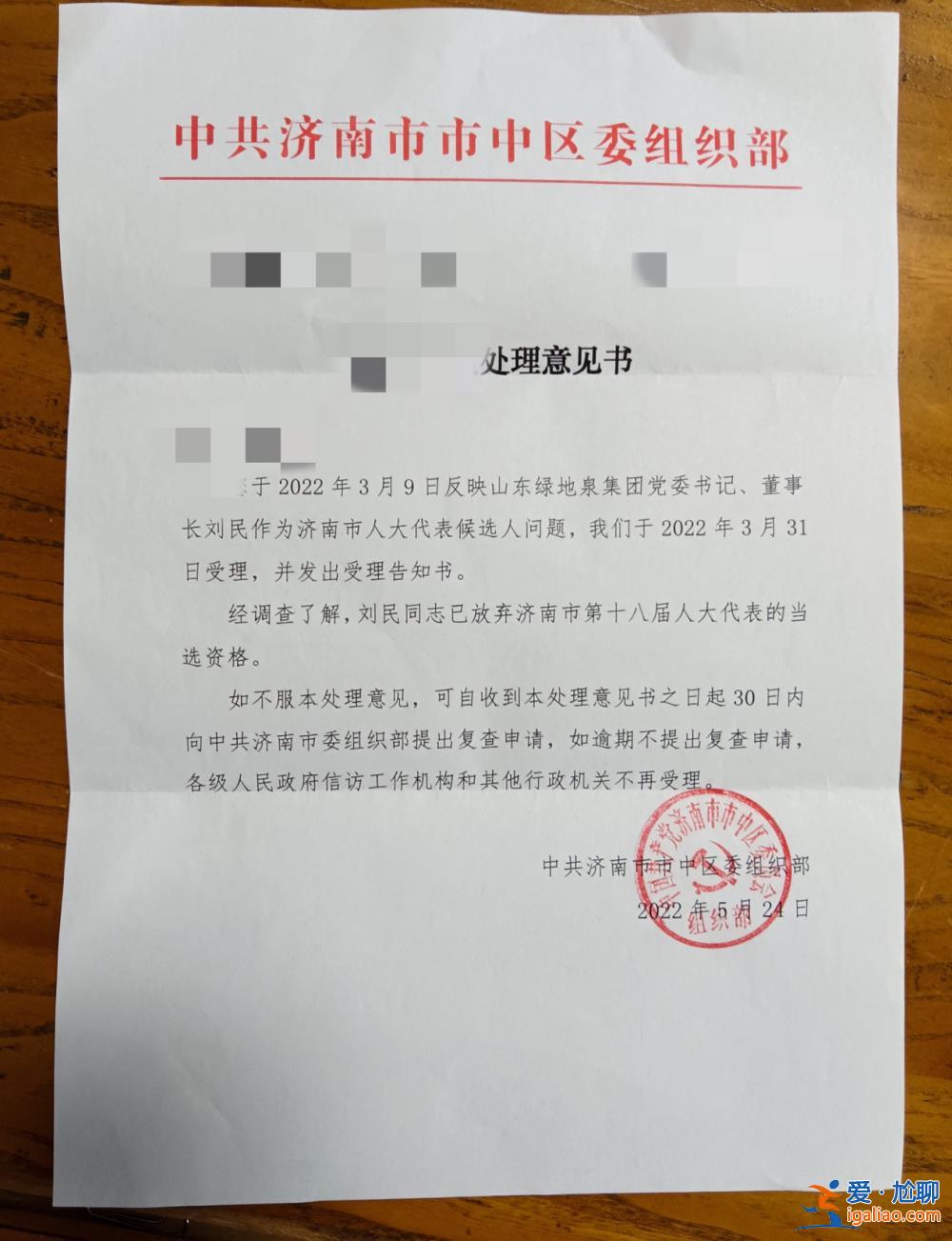 董事長被舉報請“大師”為員工改名、隱瞞黨紀處分申請延退 公司回應? 董事長被舉報請“大師”為員工改名、隱瞞黨紀處分申請延退 公司回應?