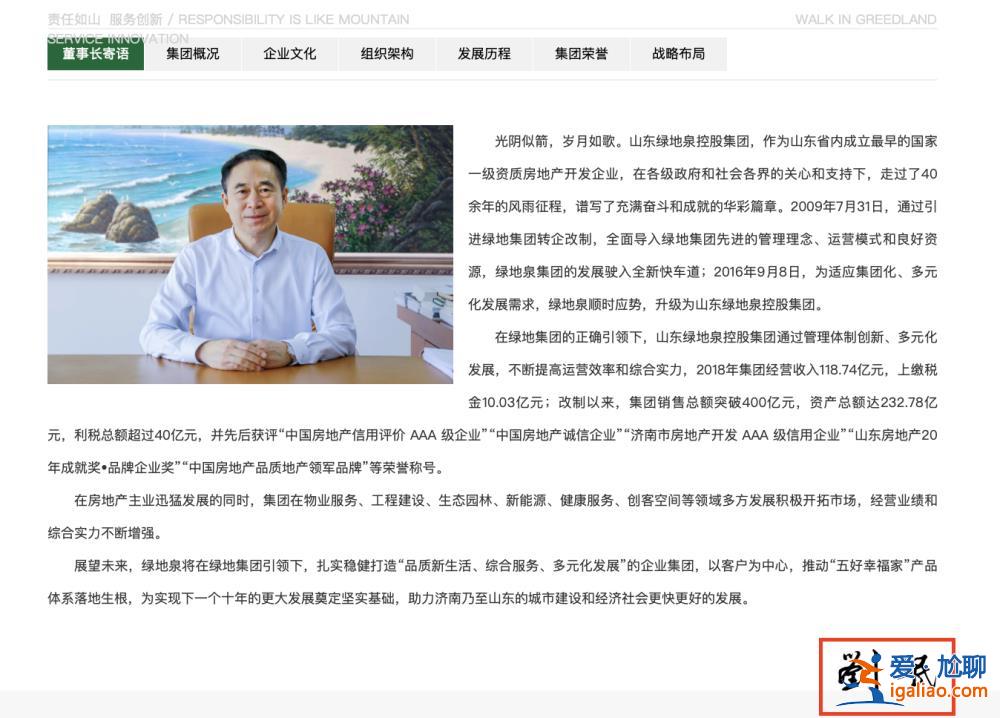 董事長被舉報請“大師”為員工改名、隱瞞黨紀處分申請延退 公司回應? 董事長被舉報請“大師”為員工改名、隱瞞黨紀處分申請延退 公司回應?