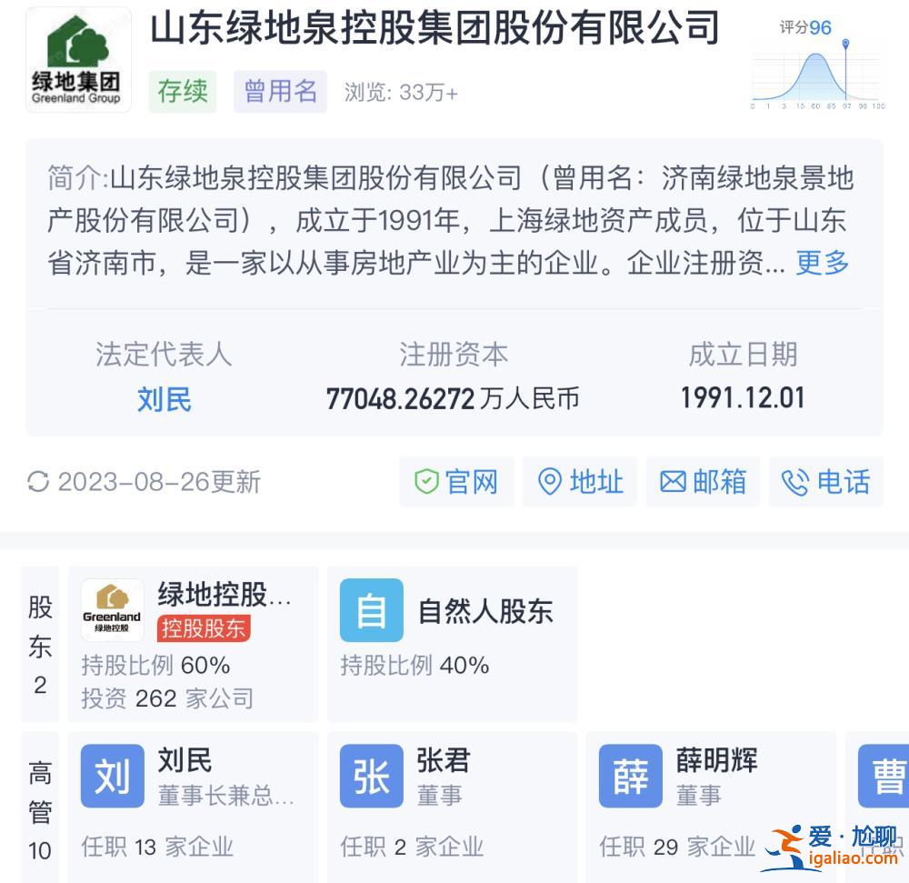 董事長被舉報請“大師”為員工改名、隱瞞黨紀處分申請延退 公司回應? 董事長被舉報請“大師”為員工改名、隱瞞黨紀處分申請延退 公司回應?