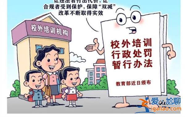 媒體評校外培訓，變異，以下是校外培訓變異原因[校外培訓]？