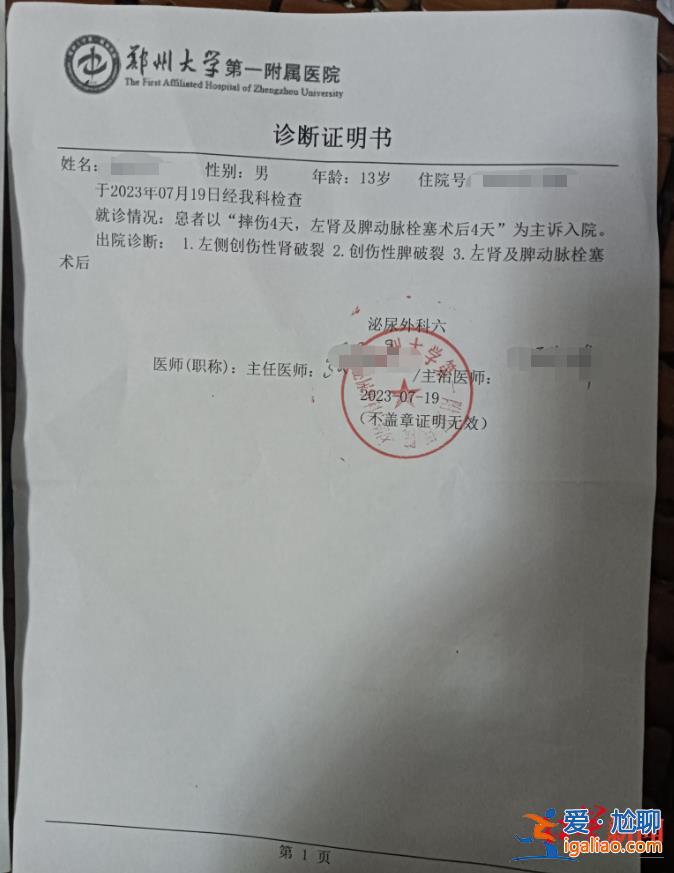 喝酒所致？