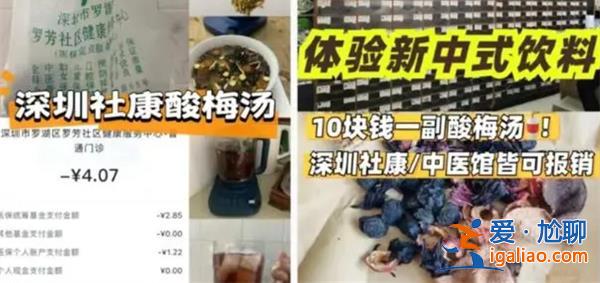 深圳人開始喝冰中式[冰中式]？