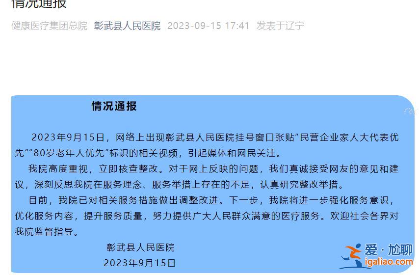 立即核查整改？