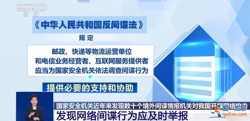 什么是網絡間諜行為？發現“網絡間諜行為”應該怎么辦？一文了解？