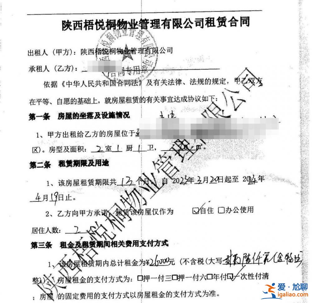 租房中介公司疑詐騙超百萬租金 “蛋殼模式”再現(xiàn)西安？警方已介入調(diào)查？