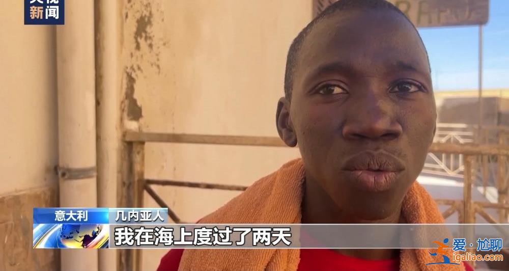 兩天涌入約7000非法移民和難民 意大利這個小島不堪重負？