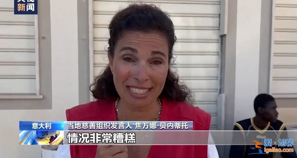 兩天涌入約7000非法移民和難民 意大利這個小島不堪重負？