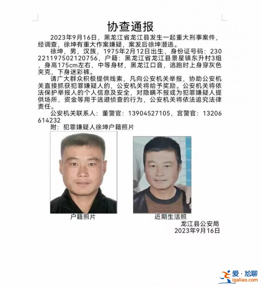 因家庭矛盾殺人后潛逃？