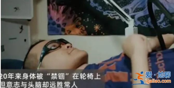 漸凍癥男孩躺著拿下全球數(shù)學(xué)大獎(jiǎng)，以下是拿到獎(jiǎng)項(xiàng)原因[躺著]？