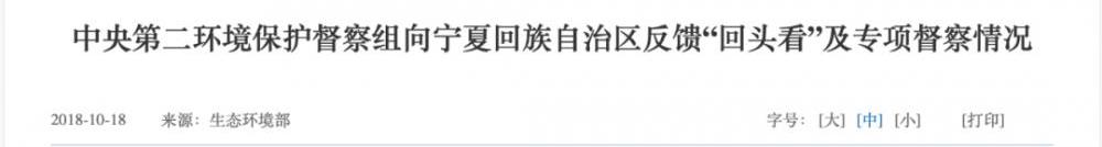 曾“消失”的“老虎”被捕！曾向全市致歉 原秘書長在他調離后被拿下？
