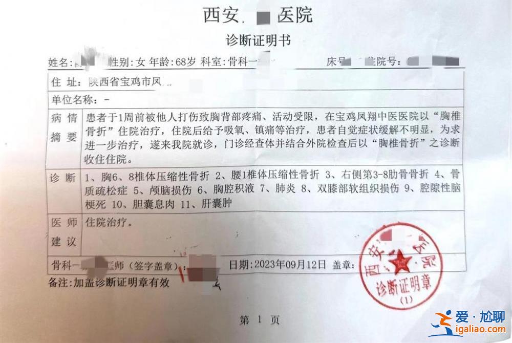 踹人者正常上班 隨時(shí)配合調(diào)查？