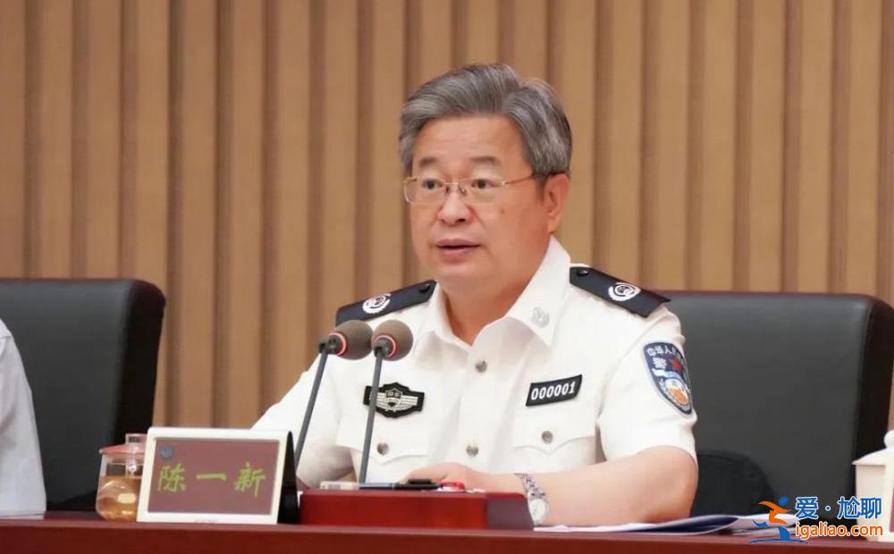 聚焦隱蔽戰線！國安部部長陳一新南下 再赴一線實戰單位調研？