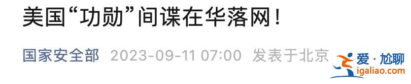 聚焦隱蔽戰線！國安部部長陳一新南下 再赴一線實戰單位調研？