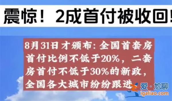 最強樓市新政大招被收回 以下是發布政策的原因？