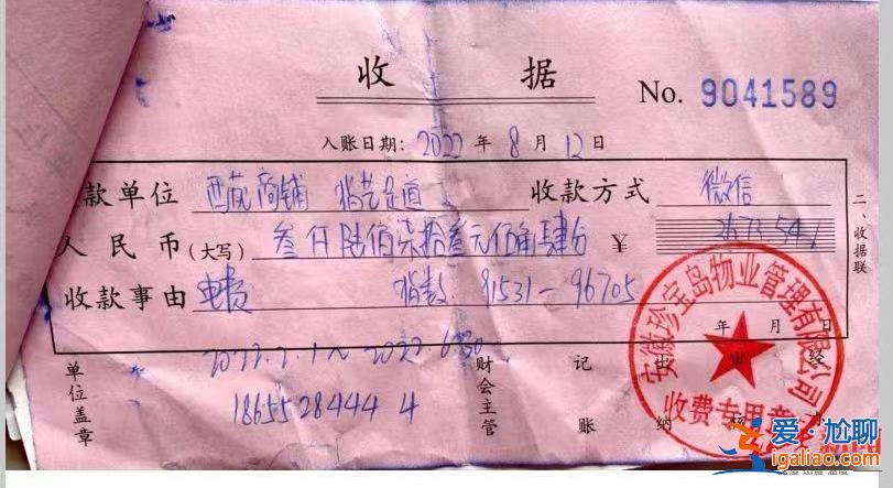 租戶跑路后 “法拍房”商鋪業(yè)主收到12萬繳費通知 物業(yè)稱業(yè)主應(yīng)補繳？