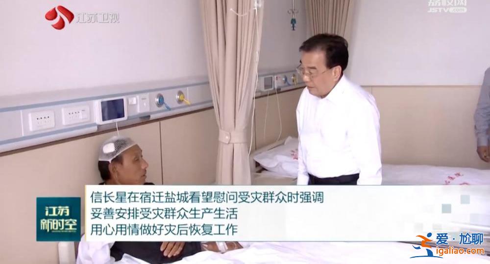 江蘇龍卷風(fēng)10人遇難8人受傷 正在調(diào)研的省委書記調(diào)整行程趕赴受災(zāi)現(xiàn)場(chǎng)？