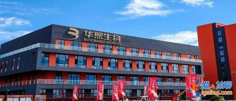 錯失肉毒素 華熙生物有何動態 豐富重組膠原蛋白終端產品？