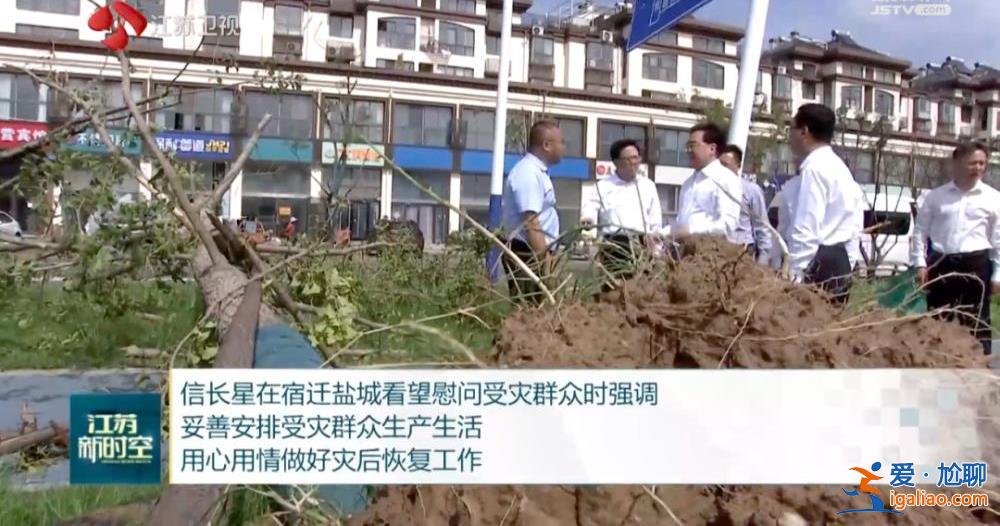 江蘇龍卷風(fēng)10人遇難8人受傷 正在調(diào)研的省委書記調(diào)整行程趕赴受災(zāi)現(xiàn)場(chǎng)？