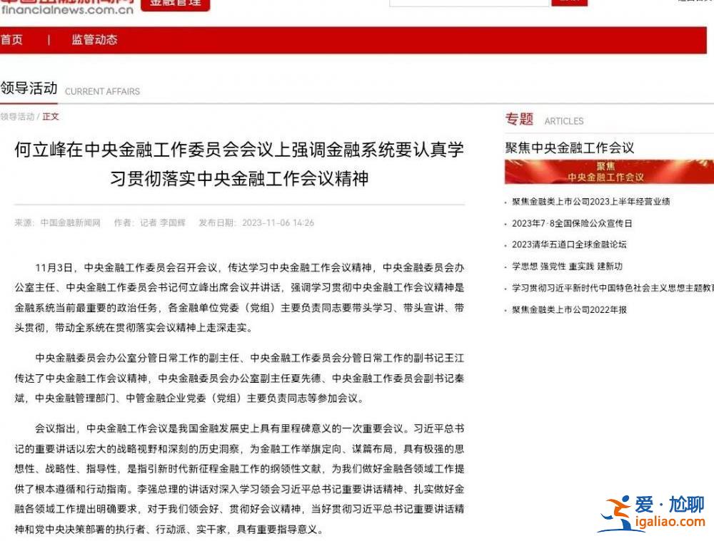 何立峰訪美 中美新一輪互動開啟？