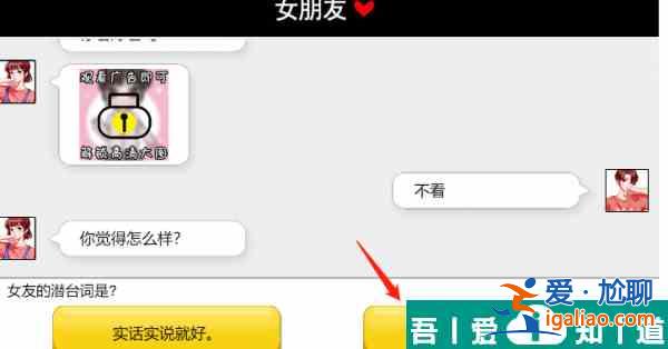 服了這老六哄女友指南怎么玩 服了這老六哄女友指南通關攻略？