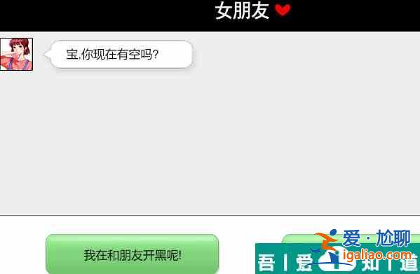 服了這老六哄女友指南怎么玩 服了這老六哄女友指南通關攻略？