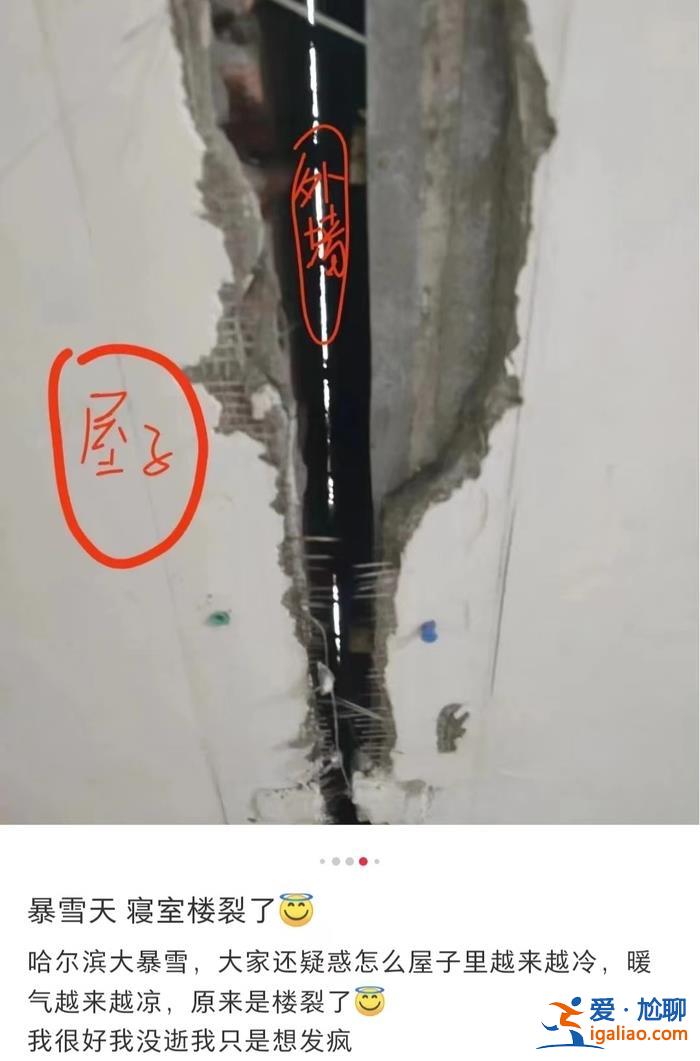黑龍江中醫藥大學回應寢室樓開裂系“伸縮縫” 省教育廳已介入？