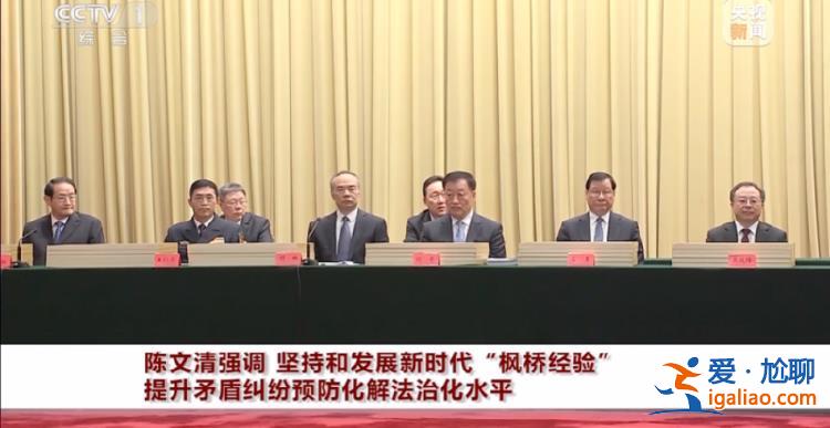 高層多次提要求！陳文清、王小洪等出席的重要會議 再度釋放這一信號？