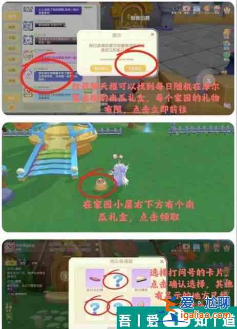 摩爾莊園糖果狂歡夜怎么玩 摩爾莊園糖果狂歡夜攻略大全？