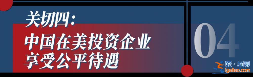 新一輪中美經(jīng)貿(mào)對話開啟？