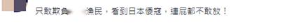 臺當局又以“越界”為由查扣大陸漁船 13人被扣押？