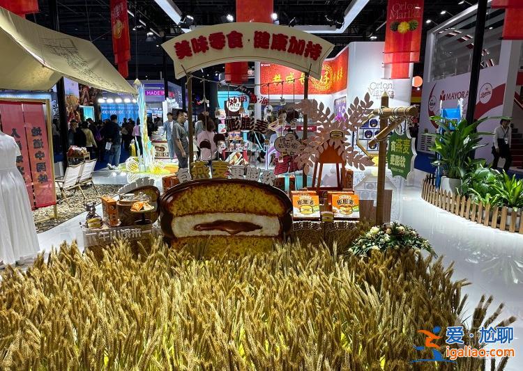 進博觀察 | 產品主打減油、少糖 進博會食品企業集體“減負變革”？